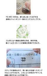 TO-MEI HAN クリアスタンプ 文字・マーク 日曜日可変カレンダー［猫］ MM-12