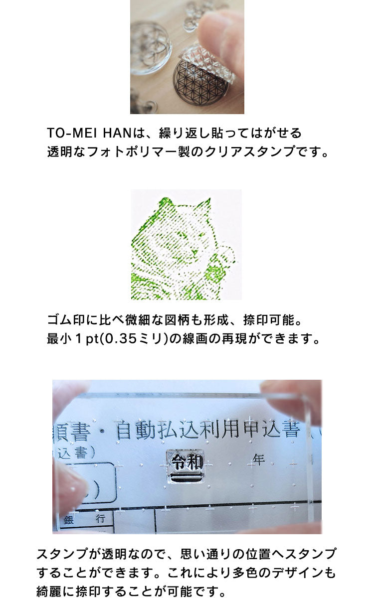 TO-MEI HAN クリアスタンプ 小 TOMEIHAN-04 ハンバーガー クリームソーダ