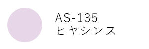 TSUKINEKO ARTNIC S Stamp Odai AS-121-AS-152