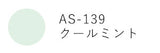 Tsukineko Artnic S Stempel ODAI AS-121-AS-152
