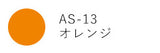 TSUKINEKO artnic S スタンプ台 AS-11 ～ AS-31