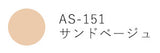 Tsukineko Artnic S Stempel ODAI AS-121-AS-152