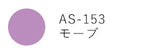 Tsukineko Artnic s Stamp Odai AS-153-AS-173