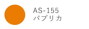 TSUKINEKO ARTNIC S Stamp Odai AS-153-AS-173
