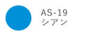 Tsukineko Artnic S Stempel ODAI AS-11-AS-31