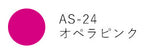 Tsukineko Artnic S Stempel ODAI AS-11-AS-31