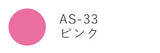 Tsukineko Artnic S Stamp Odor as-32-as-51