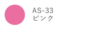 Tsukineko Artnic S Stamp Odor as-32-as-51