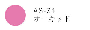 Tsukineko Artnic S Stempelgeruch AS-32-AS-51