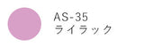 TSUKINEKO artnic S スタンプ台 AS-32 ～ AS-51