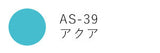 TSUKINEKO ARTNIC S Stamp Odor AS-32-AS-51