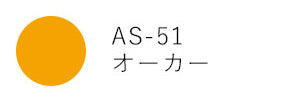 TSUKINEKO artnic S スタンプ台 AS-32 ～ AS-51