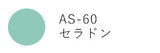 Tsukineko Artnic S Stempel ODAI AS-52-AS-83