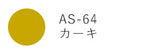 Tsukineko artnic s sello odai as-52-as-83