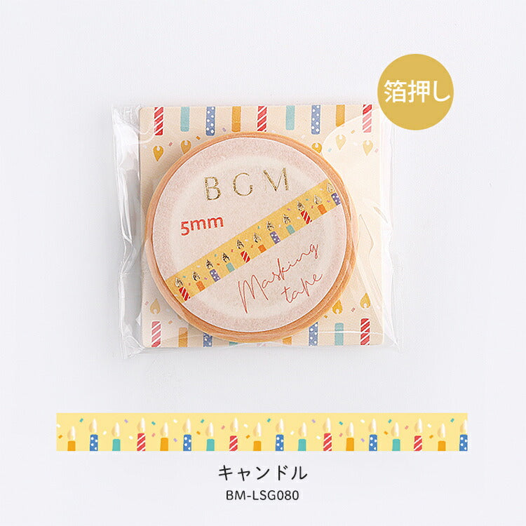 BGM マスキングテープ 5mm BM-LSG
