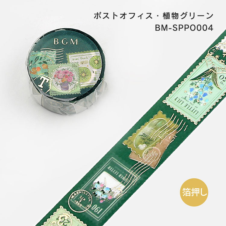 BGM マスキングテープ Special 切手 20mm SP009-BM-SPP