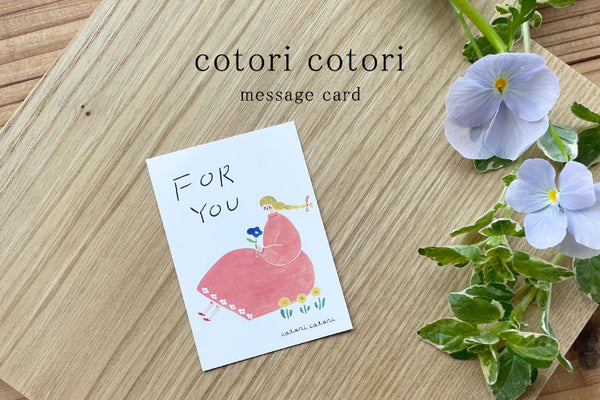 cotori cotori A8 ミニカード Happy Birthday / FOR YOU CARD02