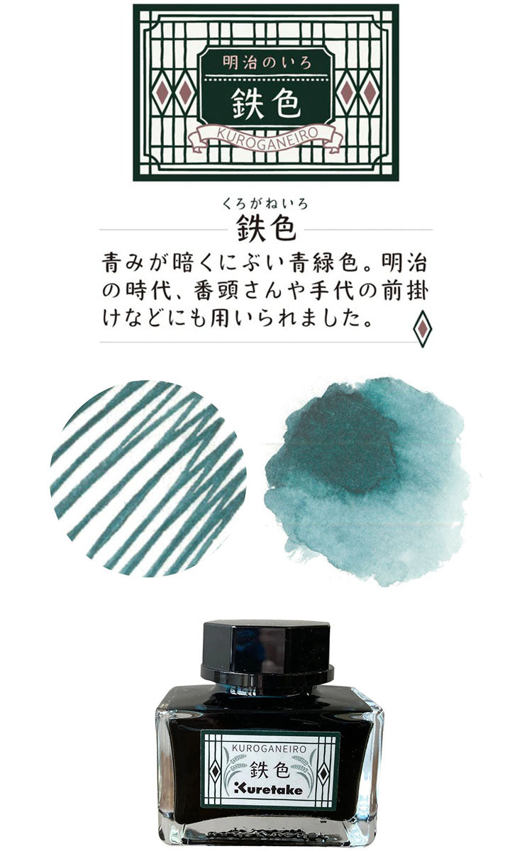 Kuretake Meiji No Iro 20ml Bottled Ink - Kuroganeiro