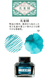 KURETAKE INK-CAFE Meiji Bottle Ink