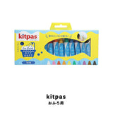 キットパス おふろ用 kitpas 10色 FB-10C お風呂 おえかき 日本理化学工業 ギフト