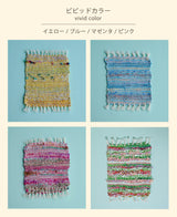 コースターセット Ori Ori 織物 4枚入り 尾州 ハンドメイド コースター 布 グラデーション マルチカラー