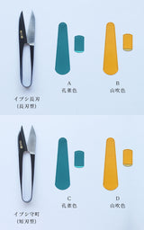 Cortes de shosaburo y juego de limpieza vestida de chirina 260 mm 26 cm Hasamiset260