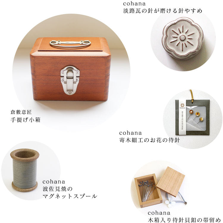 Kurashiki Design Box en forma de mano y conjunto de costura Cohana Happybag-2022-Cohana-01