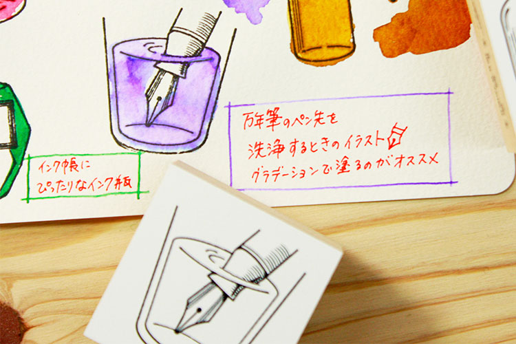 INK BIYORI インクビヨリ SANBY サンビー スタンプ ペン先メンテ INK-RS01 万年筆 カード 手帳 INKBIYORI