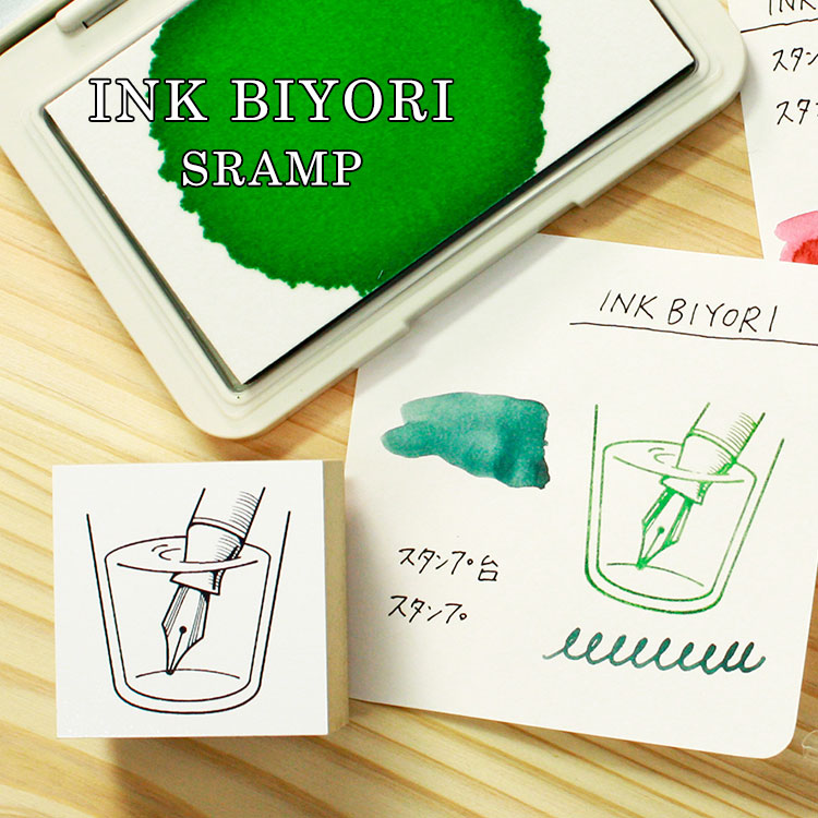 INK BIYORI インクビヨリ SANBY サンビー スタンプ ペン先メンテ INK-RS01 万年筆 カード 手帳 INKBIYORI