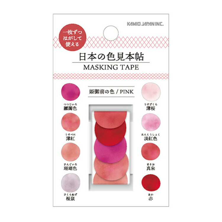 KAMIO 日本の色見本帖 マスキングテープ