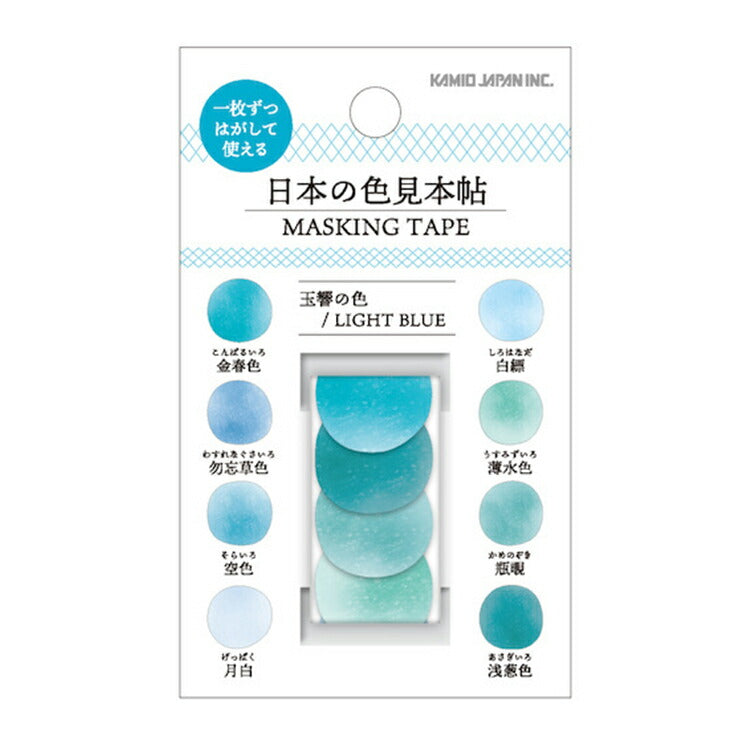 KAMIO 日本の色見本帖 マスキングテープ