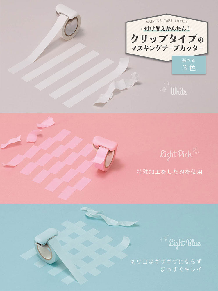 Washi Tape Cutter Pastel Blue Kokuyo Karu Cut (for 20 - 25mm)