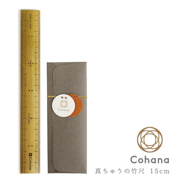 cohana 真鍮の竹尺 15cm