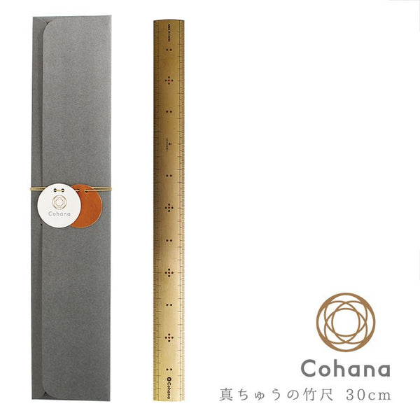 cohana 真鍮の竹尺 30cm