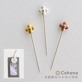 cohana 金銀銅色のお花の待針 3本セット