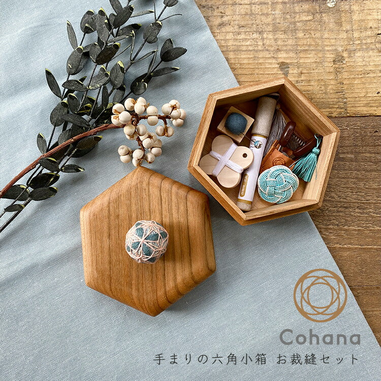 cohana コハナ 2021 冬季限定 手まりの六角小箱 お裁縫セット KG-SET16