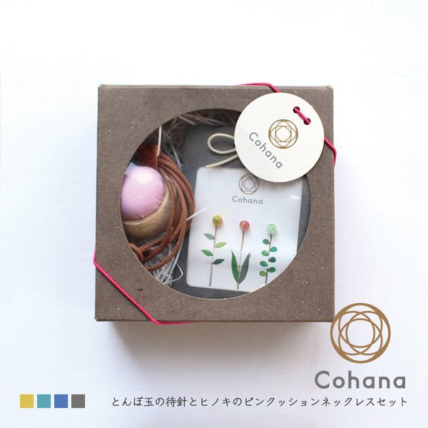 cohana とんぼ玉の待針とヒノキのピンクッションネックレスセット