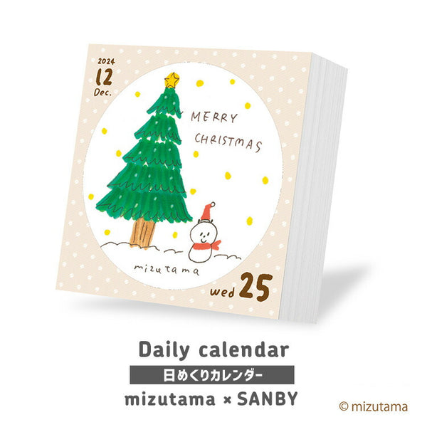 mizutama 日めくりカレンダー 2024 SANBY みずたま デザイナーズ サンビー かわいい NK4201