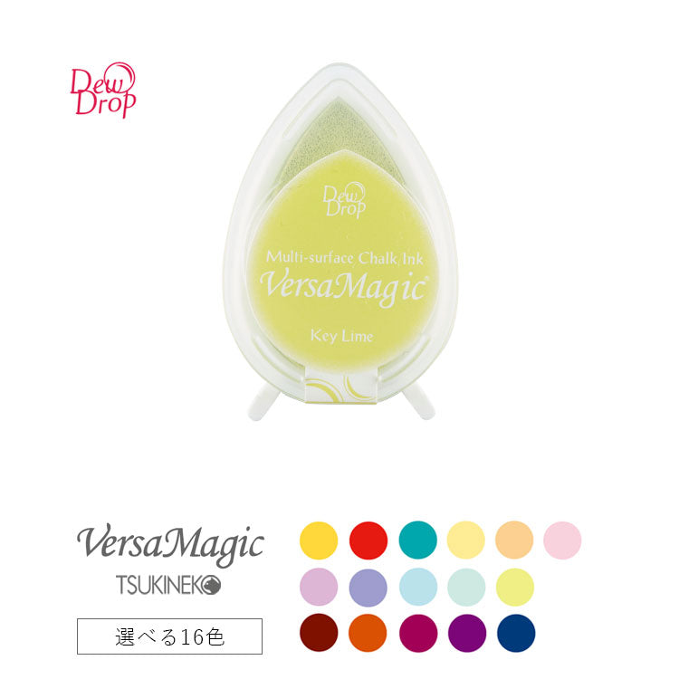 TSUKINEKO Versa Magic Dew Drop 単色 スタンプ台
