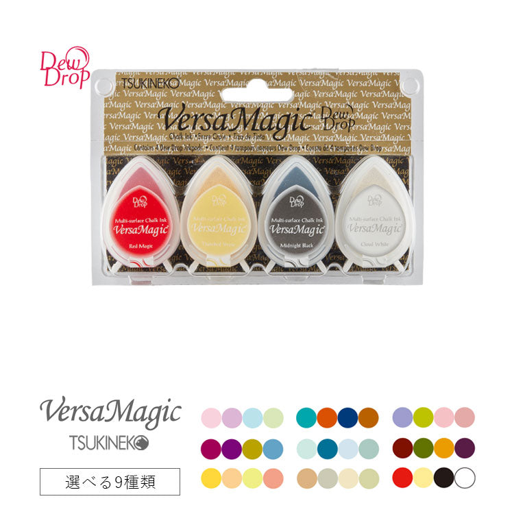 TSUKINEKO Versa Magic Dew Drop 4色セット スタンプ台