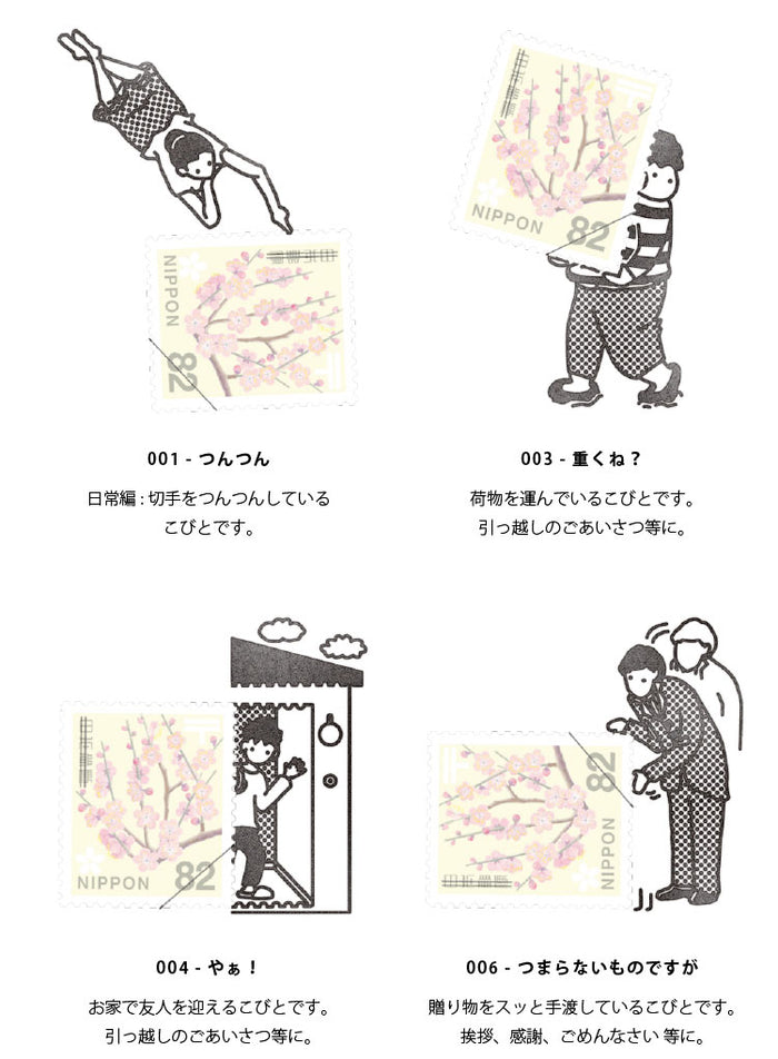 切手03 切手のこびと スタンプ #3 – gute gouter