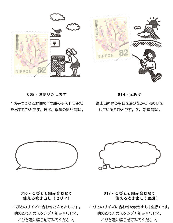 切手のこびと スタンプ #3 – gute gouter