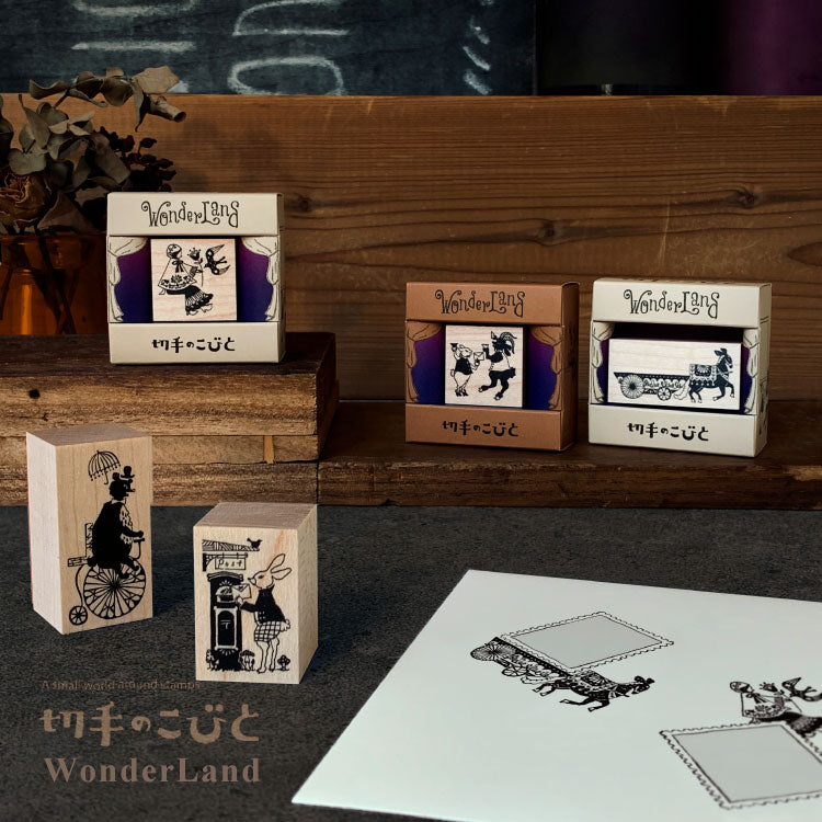 切手のこびと スタンプ ワンダーランドシリーズ – gute gouter