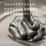 KURETAKE Inktober 限定商品 FLUID GRAPHITE 60g 黒インク CE900-6/IKTB CE900-6/IKTB