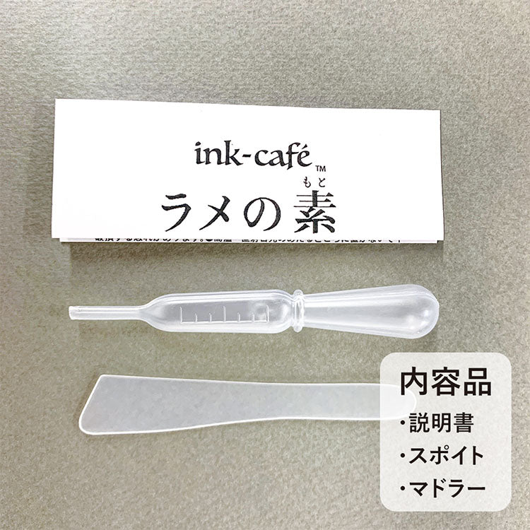 KURETAKE ink-cafe ラメの素 シルバー ECF160-524 ラメパウダー