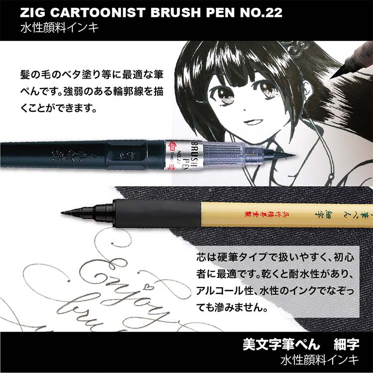 ZIG Inktober 限定商品 ベーシックセット2 筆ぺん 5本 IKTB-21/5V/IKTB IKTB-21/5V/IKTB