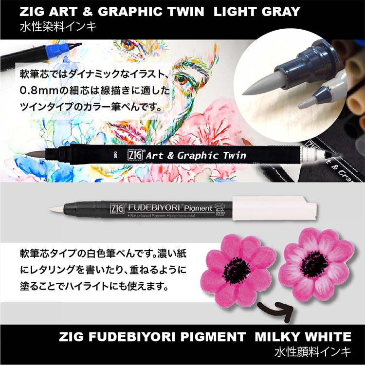 ZIG Inktober 限定商品 ベーシックセット2 筆ぺん 5本 IKTB-21/5V/IKTB IKTB-21/5V/IKTB