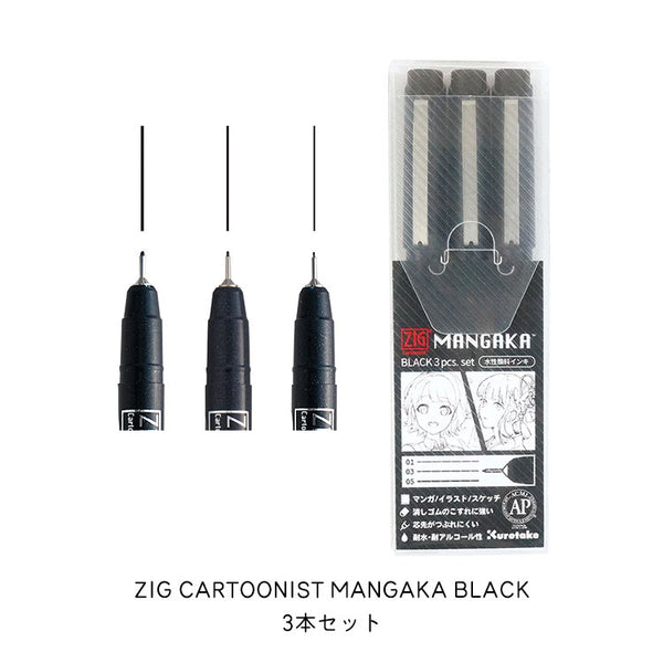 くれたけ 呉竹 ZIG CARTOONIST MANGAKA BLACK 3本セット CNM/3VBK2 線書きペン 主線 枠線 カラー ジグ 耐水性