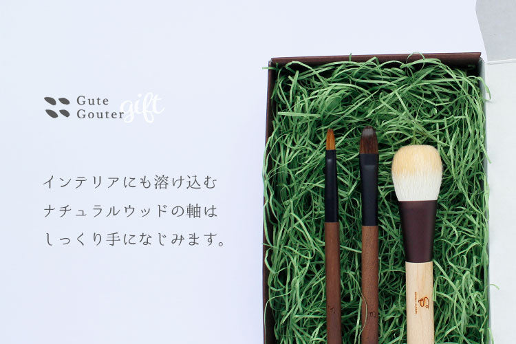 熊野筆 ソメルガーデン メイクブラシ3本セット