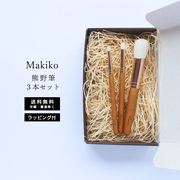 Kumano Pinsel Geschenkset Wickeln kostenlos Makiko 3 Stück Set Teakpinsel Lidschattenbürste Lippenbürste Eyeliner Pinsel